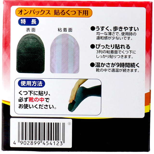 靴下用カイロ つま先 足用 靴の中 貼るオンパックス 使い捨てカイロ くつ下用 くつ下に貼るタイプ 15足入 黒 ブラック 薄型 日本製｜kanaemina｜03