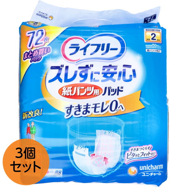 ライフリー ズレずに安心 紙パンツ用尿とりパッド 72枚」の人気