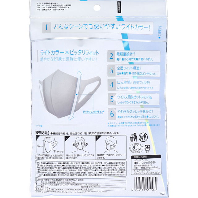 マスク 立体マスク 不織布 超快適マスク Airlish エアリッシュ ライトグレー 大きめサイズ 10袋 100枚入 日本製｜kanaemina｜02
