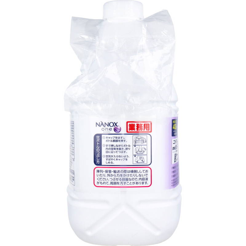 SUPER NANOX 洗濯用洗剤 大容量 詰め替え用 業務用 one(ナノックスワン
