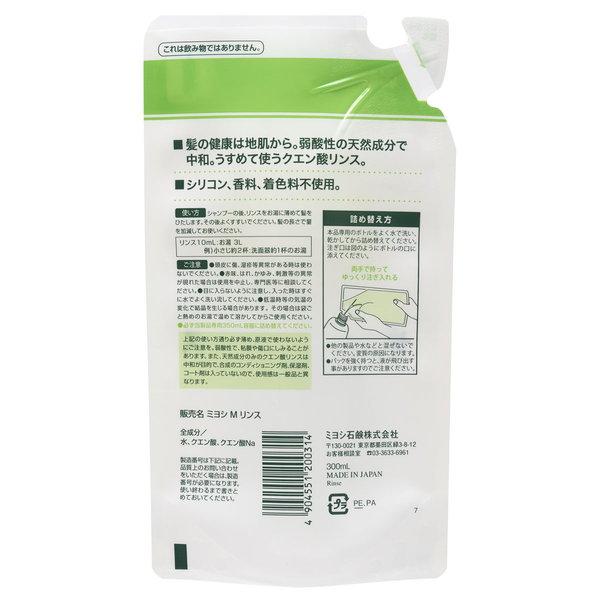 無添加 せっけん専用リンス リフィル 詰め替え用 300ml｜kanaemina｜02