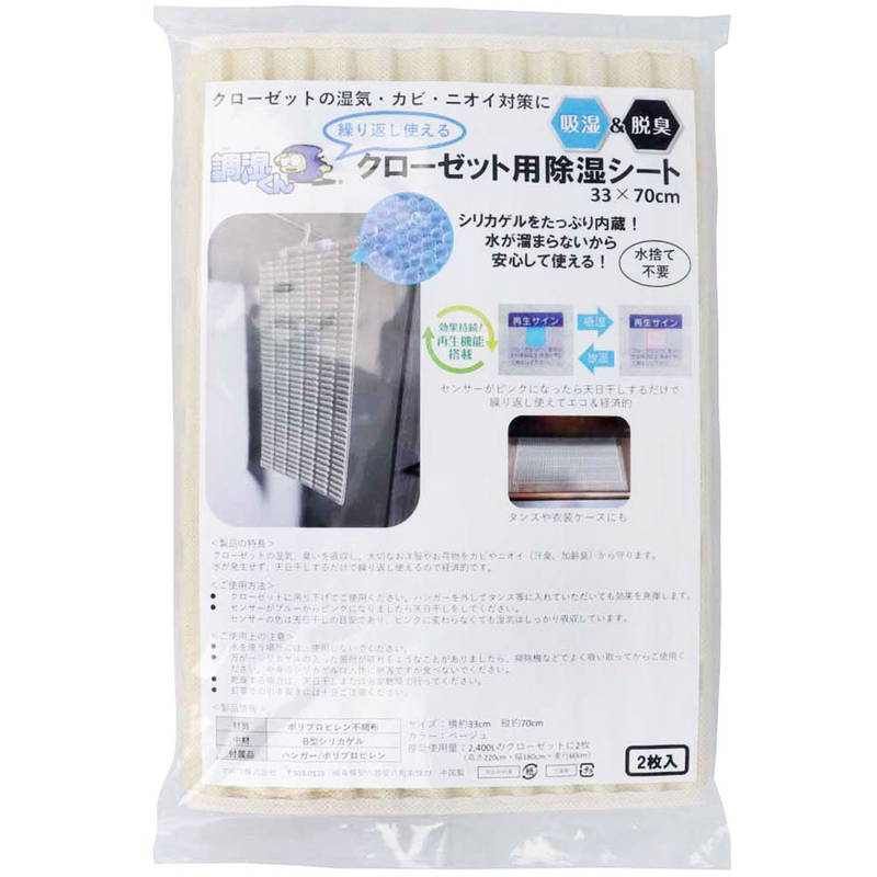  C  JԂg ߗ N[[bgpV[g 33×70cm 2 C Jr jIC΍