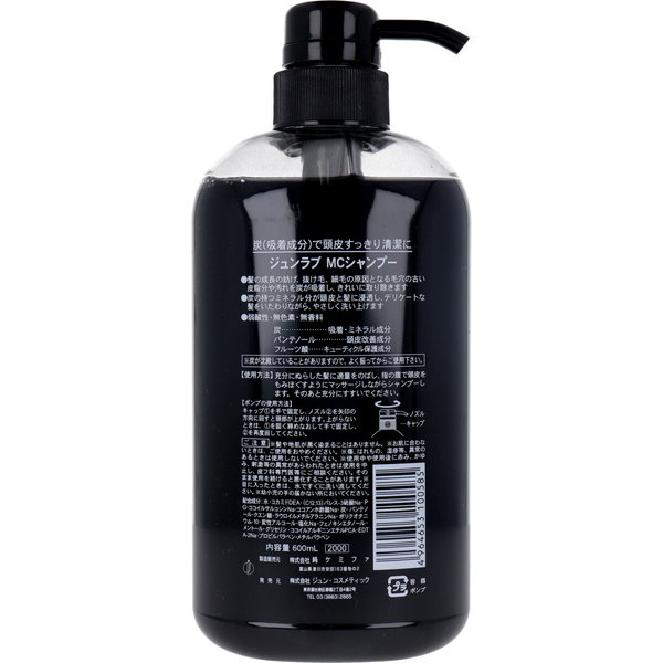 炭シャンプー ジュンラブ 炭 ヘアシャンプー 本体ボトル 600ml｜kanaemina｜02