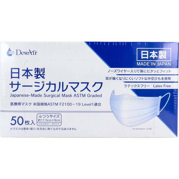 <送料無料> aeru 高機能衛生マスク 50枚入 2個セット 楽天市場】サンフラワー SUN98 エンゼル3PLYマスク 1箱50枚入り