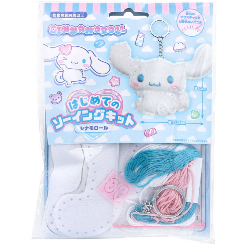 シナモロール - シナモロール ソーイングセット オンライン限定商品】No.1840 シナモロールソーイングセット