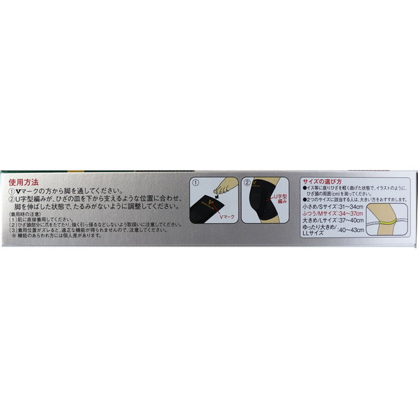 膝サポーター 膝用 バンテリンサポーター ひざ...の詳細画像4
