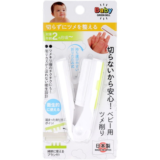 爪削り 爪削り器 赤ちゃん ベビー用 爪ケア ステンレス製つめ削り 日本製｜kanaemina