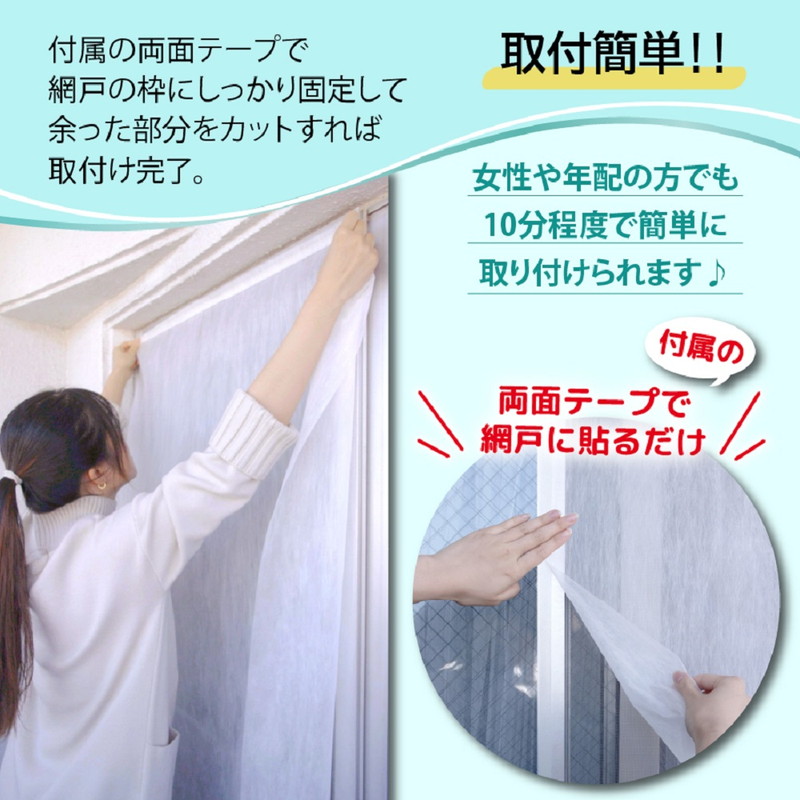 網戸花粉フィルター 花粉対策 マスクメーカーが...の詳細画像4