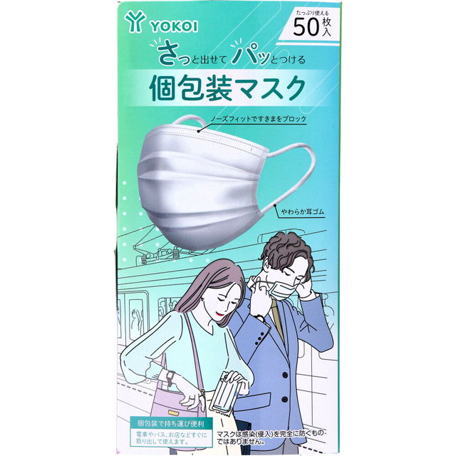 マスク 不織布 さっと出せてパッとつける個包装マスク 50枚入｜kanaemina｜02