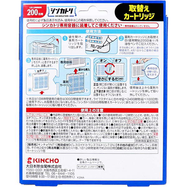 蚊安 Amazon.co.jp: 金鳥の渦巻 蚊取り線香 ミニサイズ 30巻 (線香