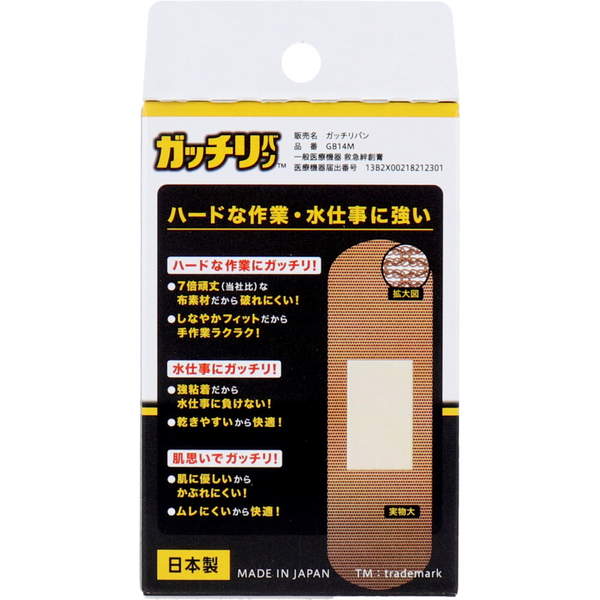 絆創膏 ニチバン ガッチリバン Mサイズ 14枚入 ハードな作業 水仕事に強い | ブランド登録なし | 01
