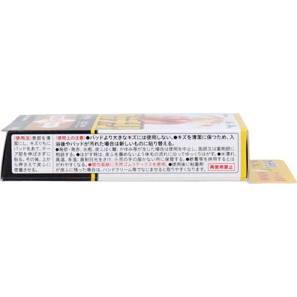 絆創膏 ニチバン ガッチリバン Mサイズ 14枚入 ハードな作業 水仕事に強い | ブランド登録なし | 02