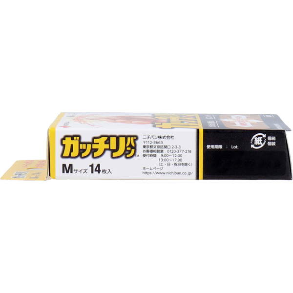 絆創膏 ニチバン ガッチリバン Mサイズ 14枚入 ハードな作業 水仕事に強い | ブランド登録なし | 03