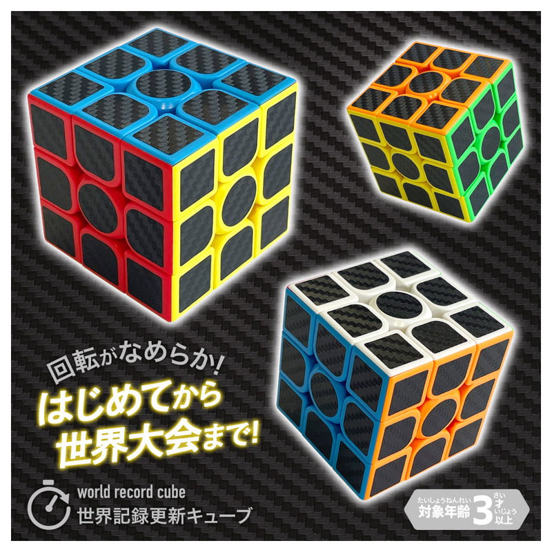知育玩具 3歳以上 QUICK CUBE 3×3(クイックキューブ スリーバイスリー
