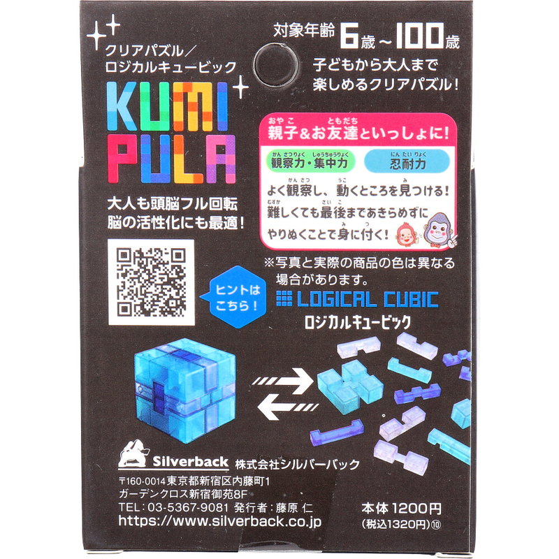 知育玩具 6歳〜100歳 KUMIPULA(クミプラ) クリアパズル ロジカル 知育玩具 6歳〜100歳 KUMIPULA(クミプラ) クリアパズル ロジカル