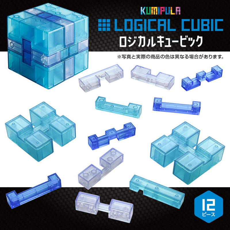 知育玩具 6歳〜100歳 KUMIPULA(クミプラ) クリアパズル ロジカル