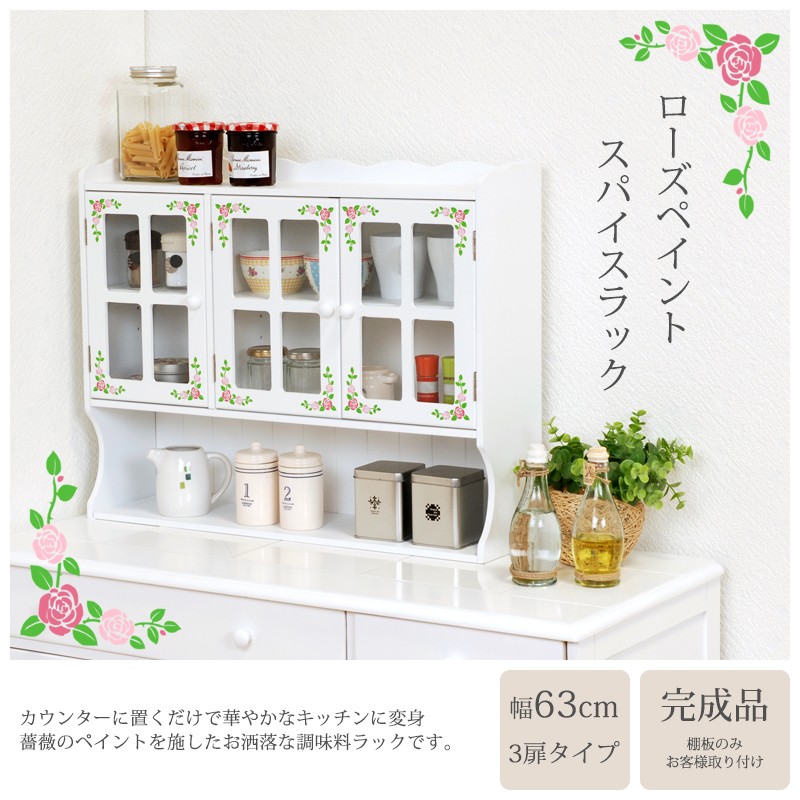 イマン☆ダイアナローズ☆タイル付きスパイスラック 美品 レア 楽天市場】カウンター上収納 ラック ローズ柄 調味料ラック 幅
