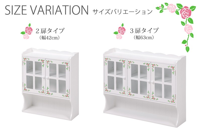花柄キッチン収納上置きラック　3枚扉　薔薇柄 花柄キッチン収納上置きラック 3枚扉 薔薇柄 - メルカリ
