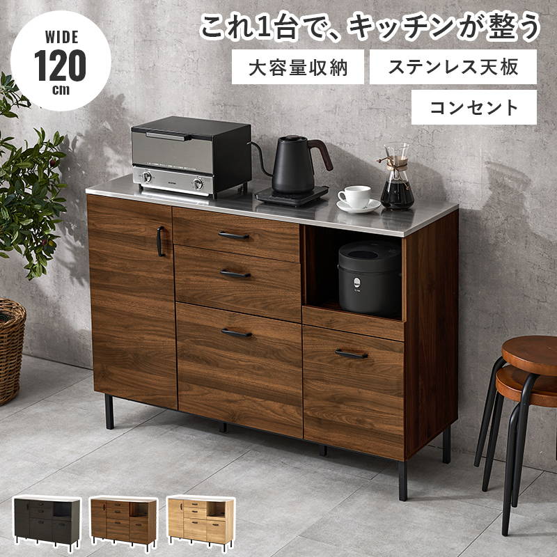 キッチンカウンター 収納棚 食器棚 レンジ台 幅120cm ロータイプ
