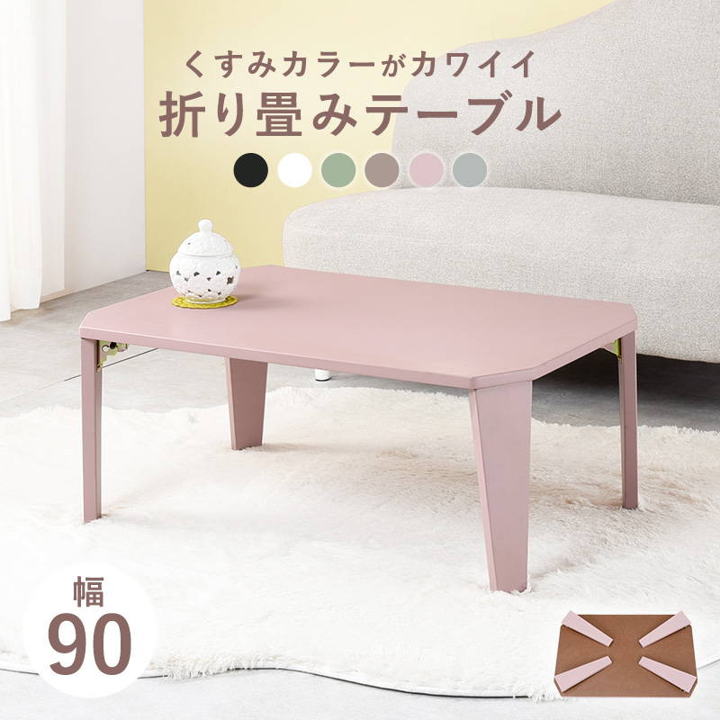 e[u ܂肽 90cm RpNg ܂݃e[u ݃J[   V l炵 q  e[u