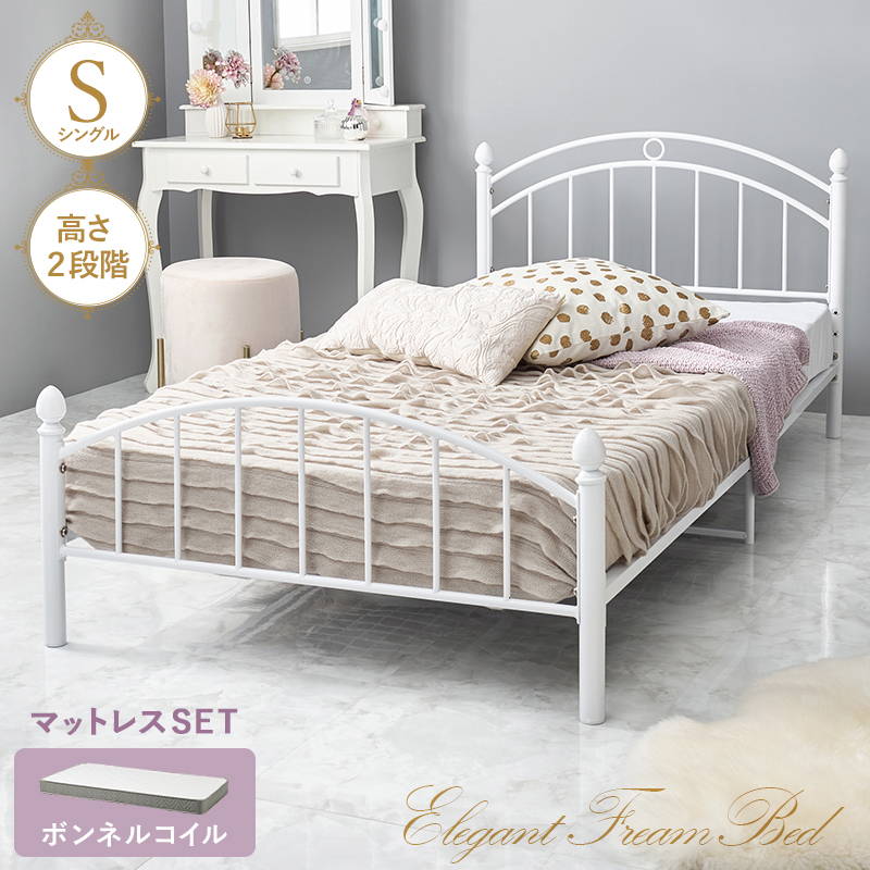 シングルベッド パイプ コイルスプリングマットレス付き タンスのゲン ベッド マットレス付き 3ゾーン ポケットコイル シングル