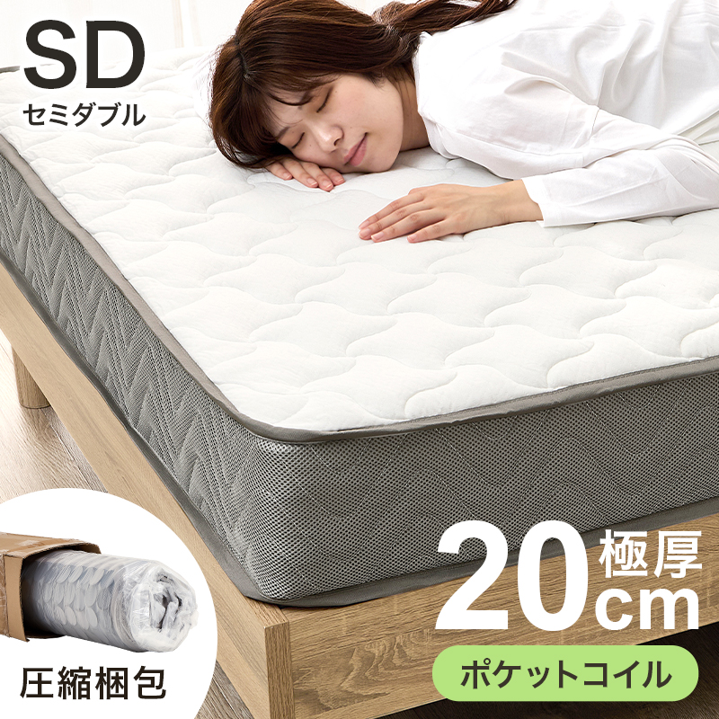 HAGiHARA（萩原） マットレス セミダブル ポケットコイル 極厚 厚み