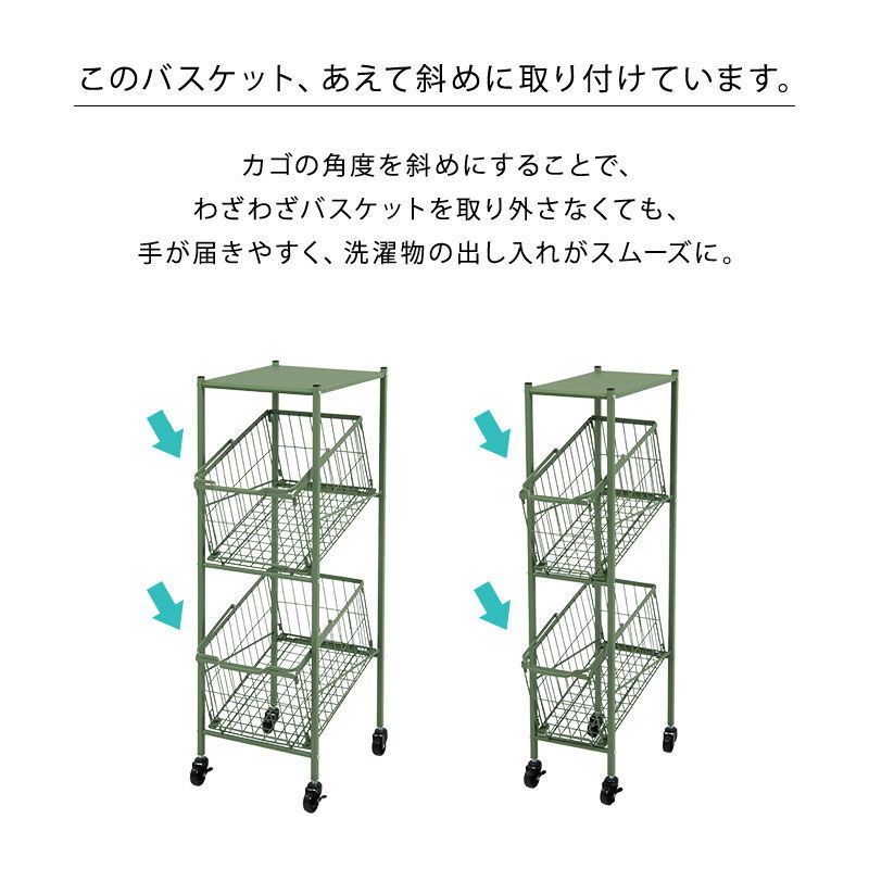 ランドリーラック 斜め2段 スリム 幅38cm 外せるバスケットカゴ付き 天板 キャスター付き :1003-kr-3677:インテリア家具のお店  カナエミナ - 通販 - Yahoo!ショッピング