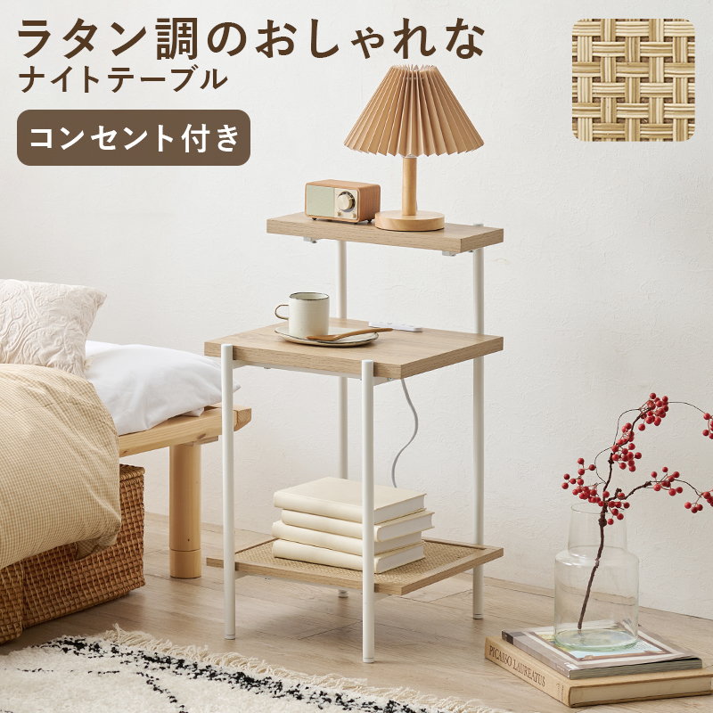 HAGiHARA（萩原） ナイトテーブル ベッドサイドテーブル おしゃれ