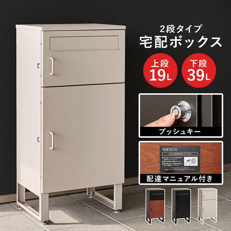 宅配ボックス 戸建 屋外 防水 ポスト一体型」の人気商品一覧
