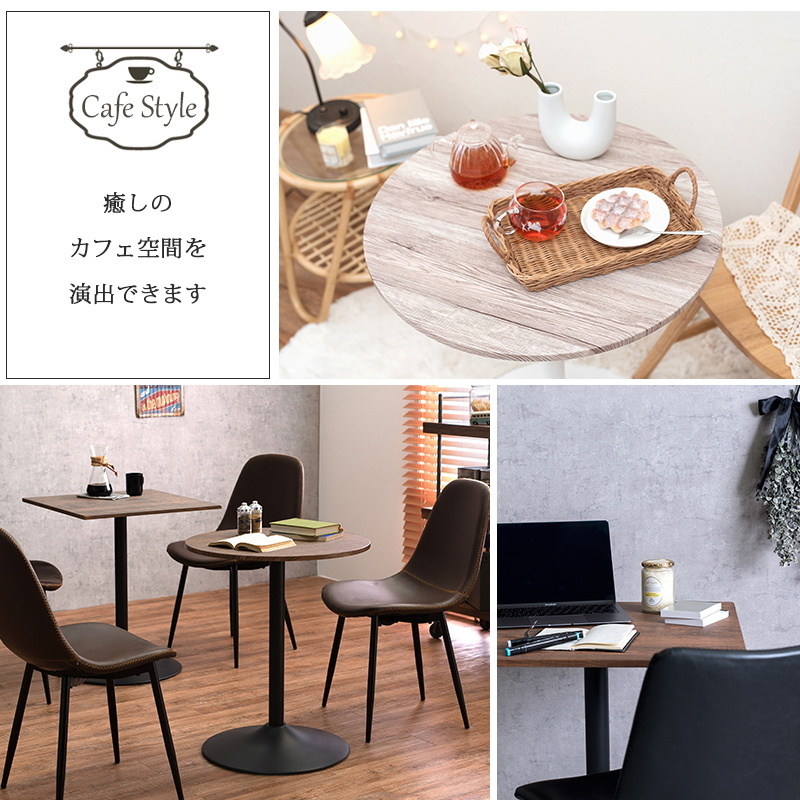 HAGiHARA カフェテーブル 丸型 四角型 ハイテーブル おしゃれ