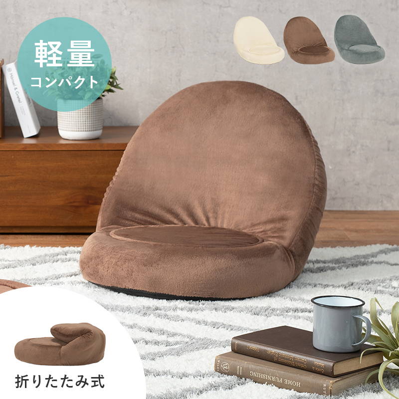 萩原 ミニ 座椅子 コンパクト 省スペース 収納 折り畳み 軽量 3kg ベロア Amazon｜萩原 ミニ 座椅子 コンパクト 省スペース 収納 折り畳み