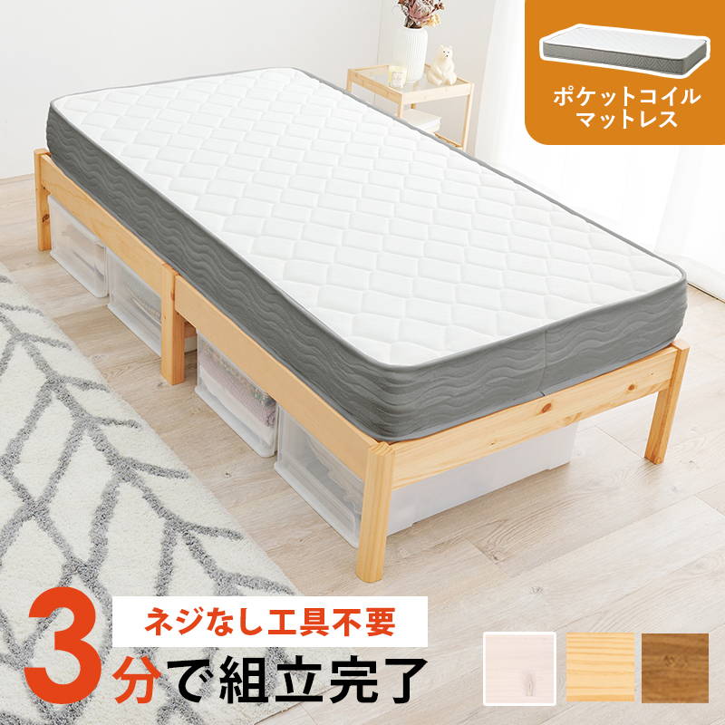 セミシングルマットレス×2点セット HAGiHARA（萩原） ベッド マットレス付きセット ポケットコイル