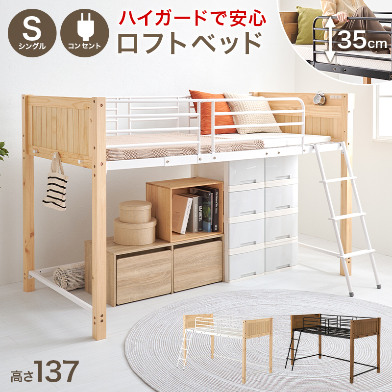 HAGiHARA ロフトベッド ロータイプ マットレス付き 木製 子供