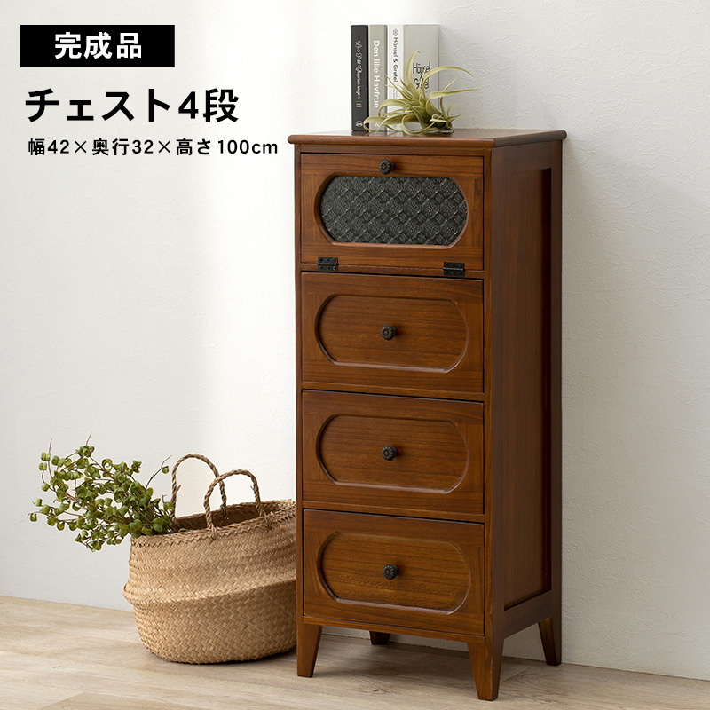 HAGiHARA チェスト タンス 収納棚 木製 幅42cm 4段 スリム