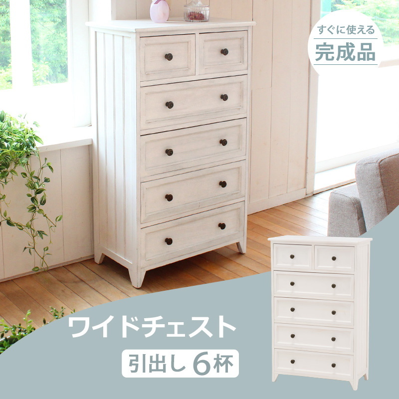HAGiHARA（萩原） チェスト 木製 白 ホワイト 5段 幅60cm ワイド