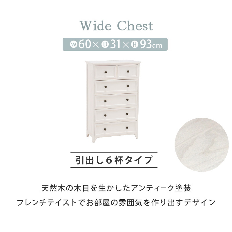 【新品】天然木 シンプルチェスト ホワイトカラー　ナチュラル　幅60cm チェスト 収納 引き出し 天然木 コンパクト [幅60] | 【公式