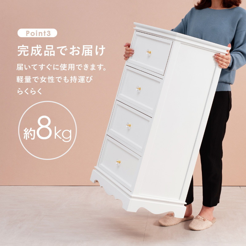 チェスト　キャビネット　4段　タンス　収納棚　ホワイト　幅79cm 収納家具 チェスト タンス 木製 収納棚 4段 幅41cm 完成品 おしゃれ