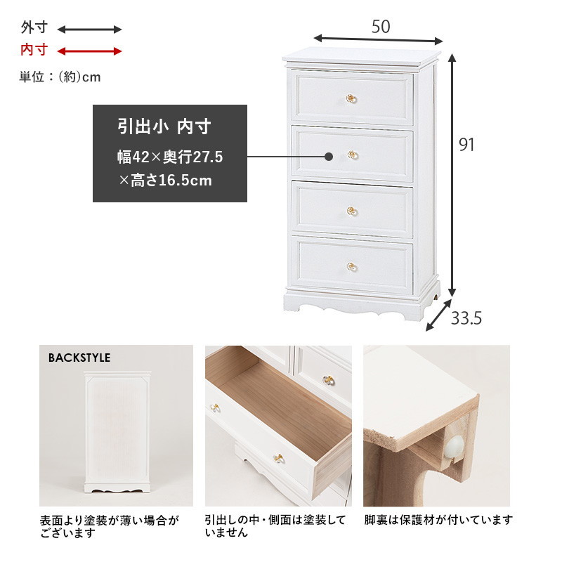 HAGiHARA チェスト タンス 木製 収納棚 4段 幅50cm 完成品