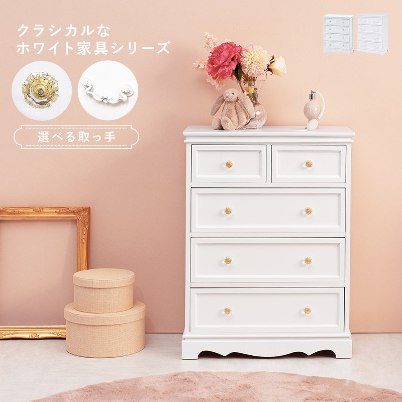 白い木製の4段箪笥 HAGiHARA チェスト タンス 木製 収納棚 4段 幅60cm 完成品