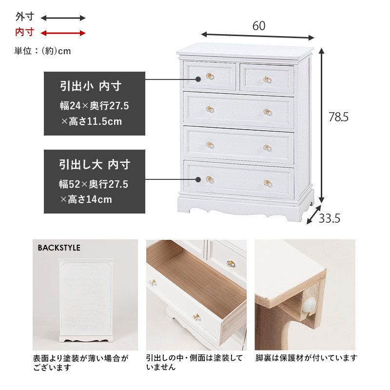 HAGiHARA チェスト タンス 木製 収納棚 4段 幅60cm 完成品