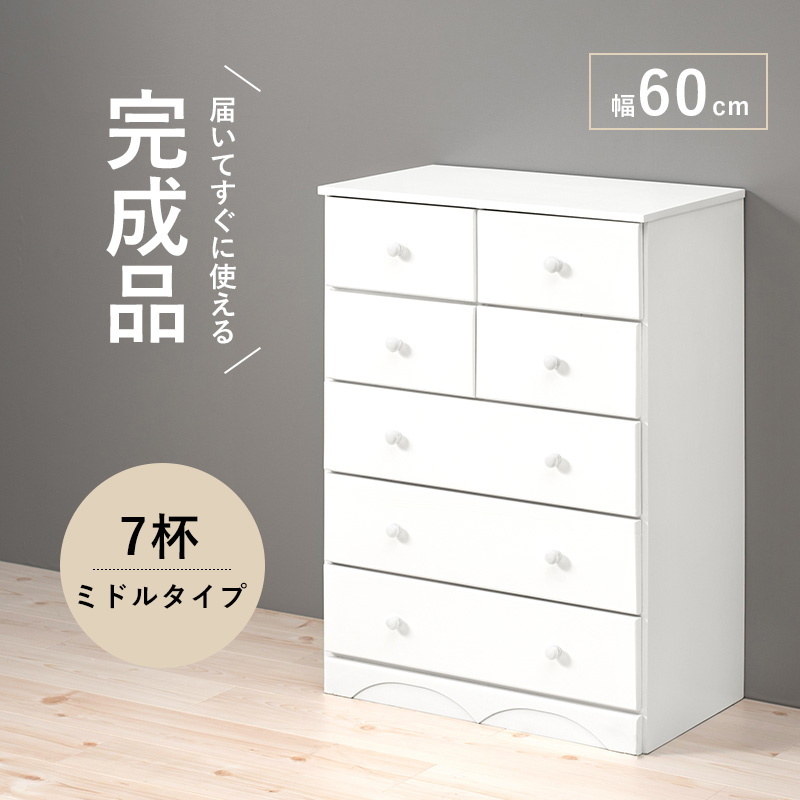 HAGiHARA（萩原） チェスト タンス 衣類収納 引き出し収納 木製 桐材