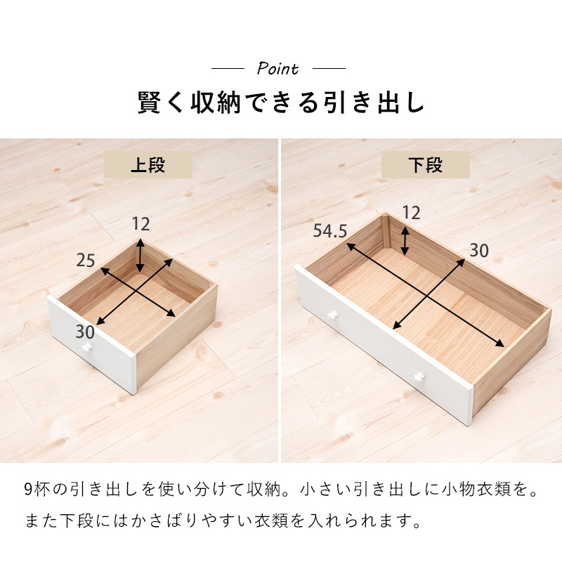 HAGiHARA（萩原） チェスト タンス 衣類収納 引き出し収納 木製 桐材