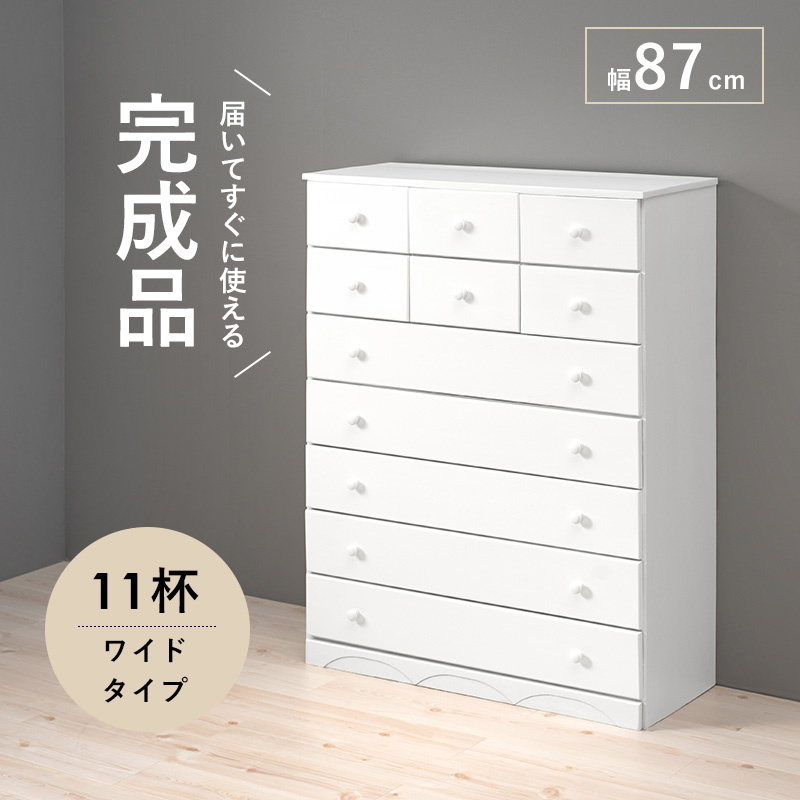 HAGiHARA チェスト タンス 衣類収納 引き出し収納 木製 桐材 幅