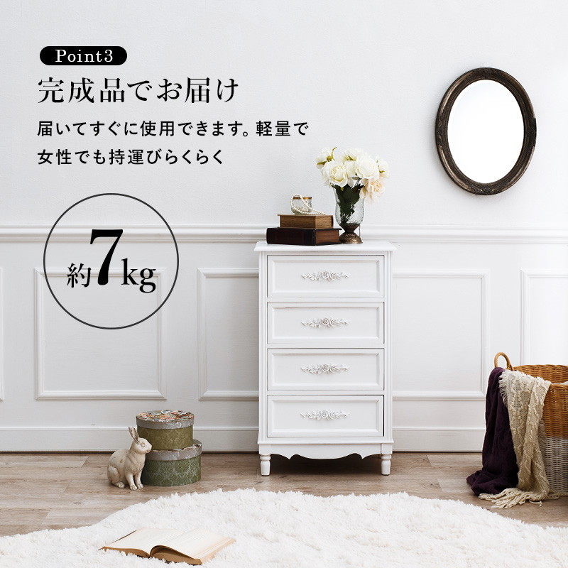 HAGiHARA（萩原） 木製チェスト 収納タンス アンティーク調家具 幅50cm