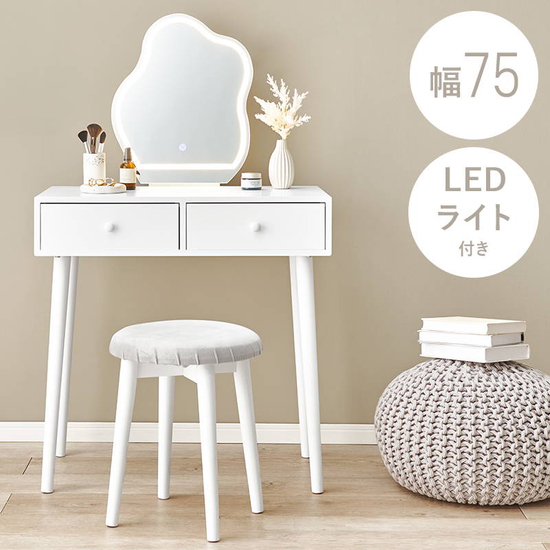 ホワイトドレッサー LED照明付き LEDライト付き 楽屋ドレッサーシリーズ ドレッサー 幅99cm 通販 - ディノス