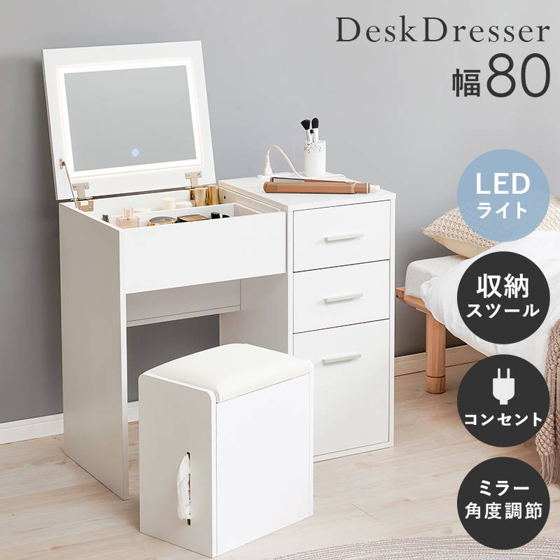 ドレッサー 鏡台 ミラー 訳あり ホワイト 椅子 コンセント付き 中古 札幌市東区 新道東店 Amazon.co.jp: Yanosaku コンセント付き化粧台 ミラー＆LED ライト 12