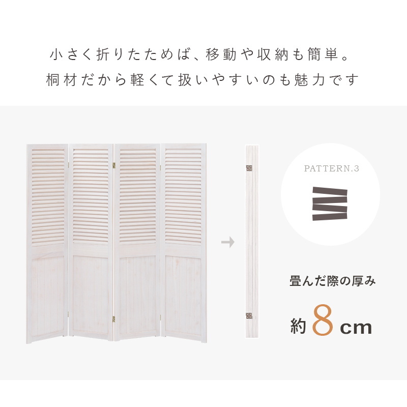 HAGiHARA（萩原） 間仕切り パーテーション 4連 衝立 ルーバータイプ