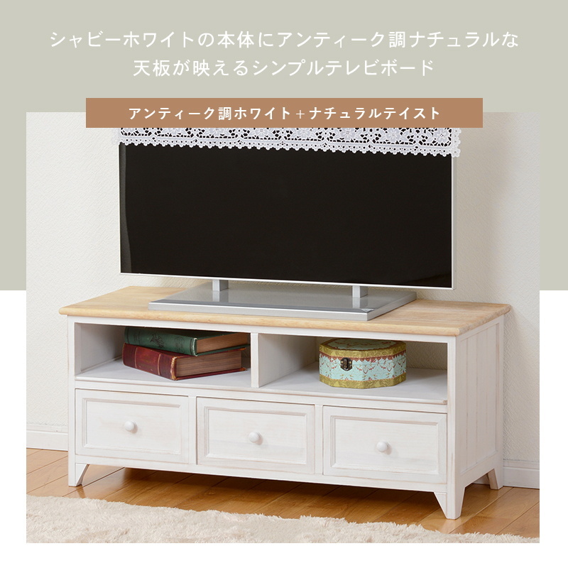 【送料込】ホワイト引き出し付きテレビ台 HAGiHARA テレビ台 TV台チェスト 引出し付き 幅94cm 木製 白 おしゃれ