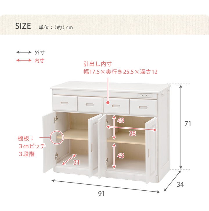 キッチンカウンター 作業台 食器棚 幅91cm ストッカー 木製 背面化粧