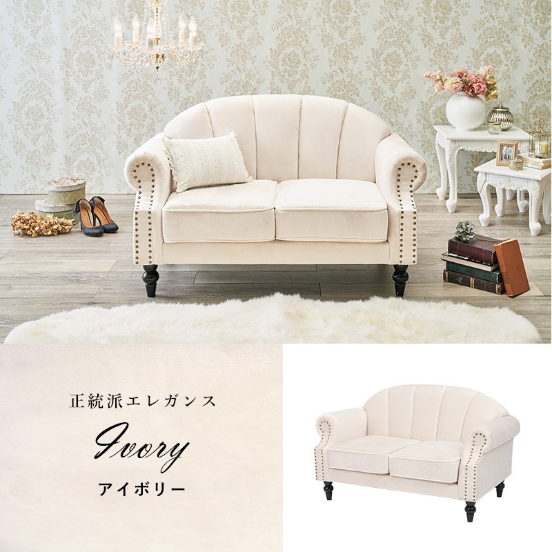 ソファ 2人掛け 貝殻 姫家具 ファブリック チャコールグレー ソファ 2人掛け 貝殻 姫家具 ファブリック チャコールグレー ソファ 2